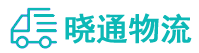 成都到新罗区物流公司